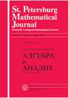 St Petersburg Mathematical Journal