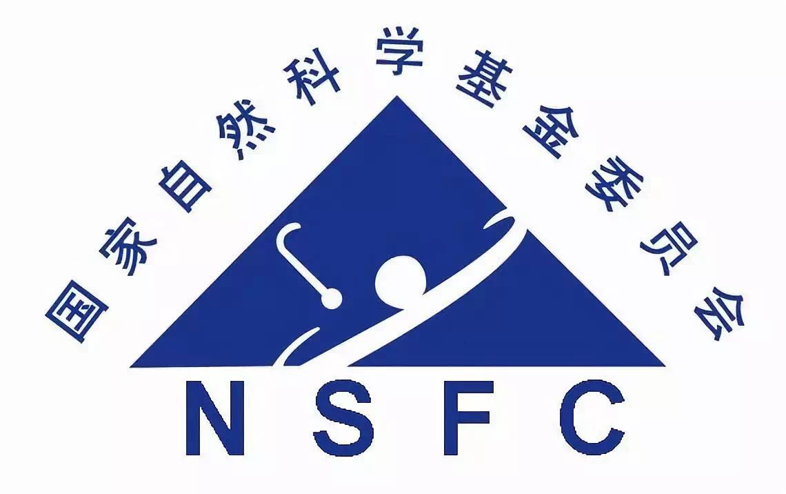 国自然表述申请经验NSFC