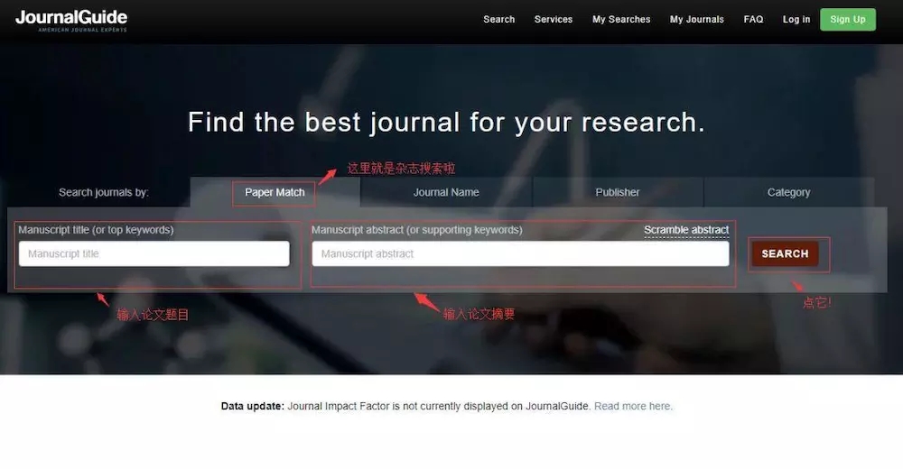 Journal Guide 官网界面