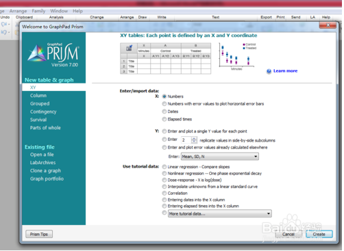 graphpad prism 7.0界面.png