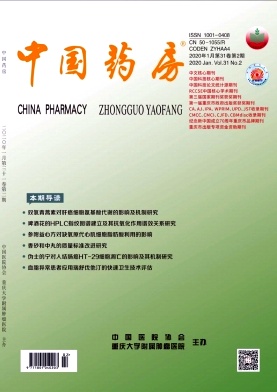 中国药房杂志》