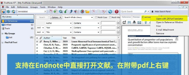 英文论文翻译成中文哪个软件比较好